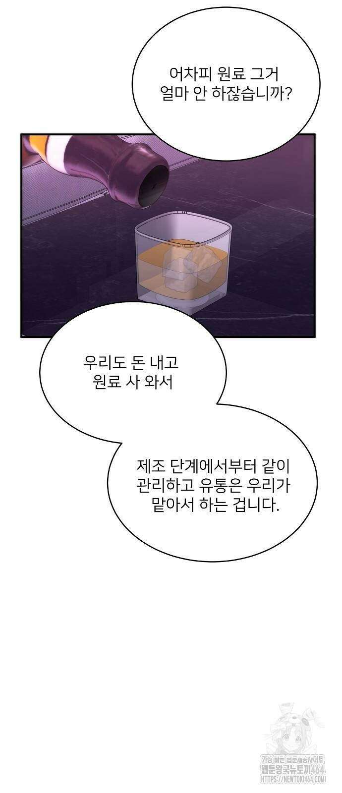 검사가 법을 모름 52화 11