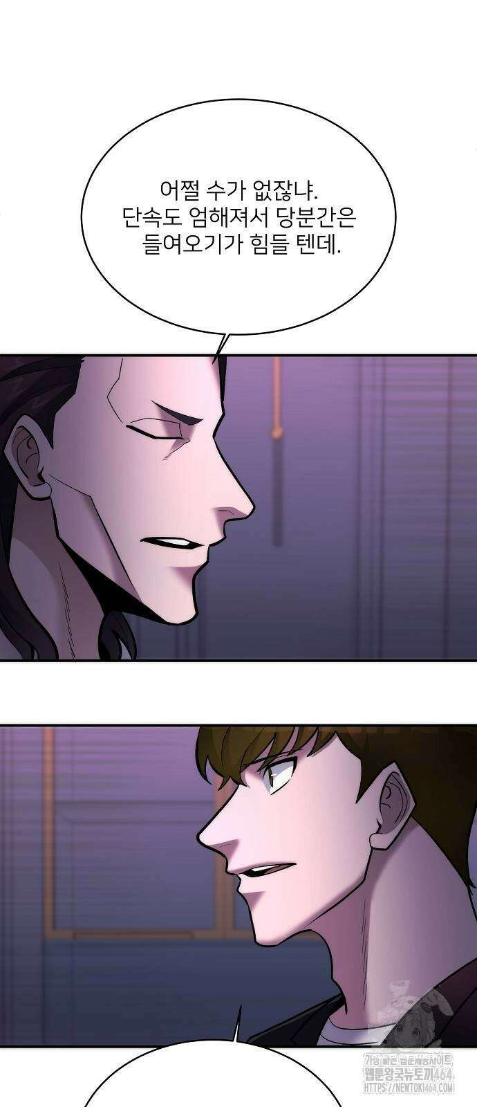 검사가 법을 모름 52화 13