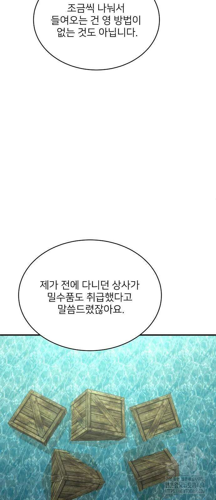 검사가 법을 모름 52화 14