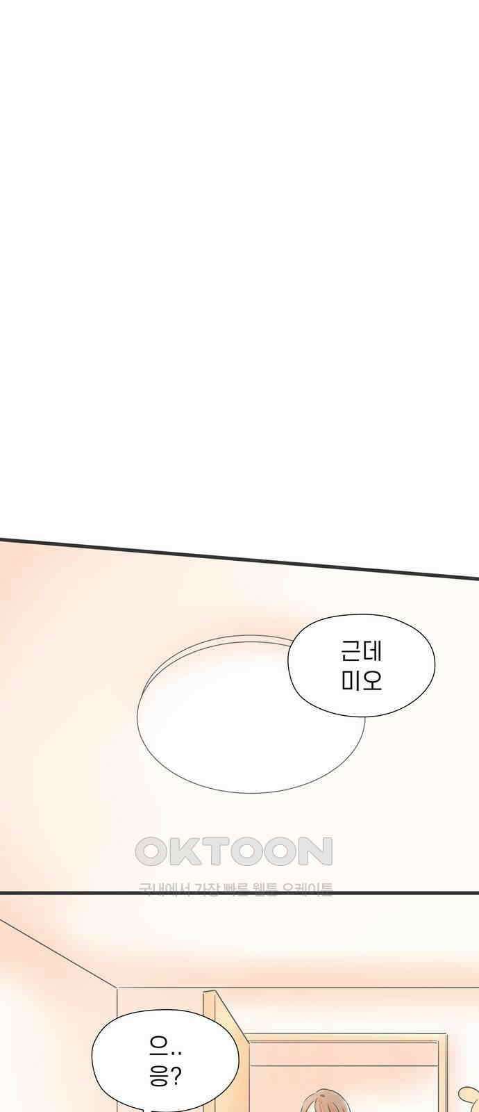 소중한 날은 언제나 비가 내린다 제134화 지켜봐 주는 사람 1