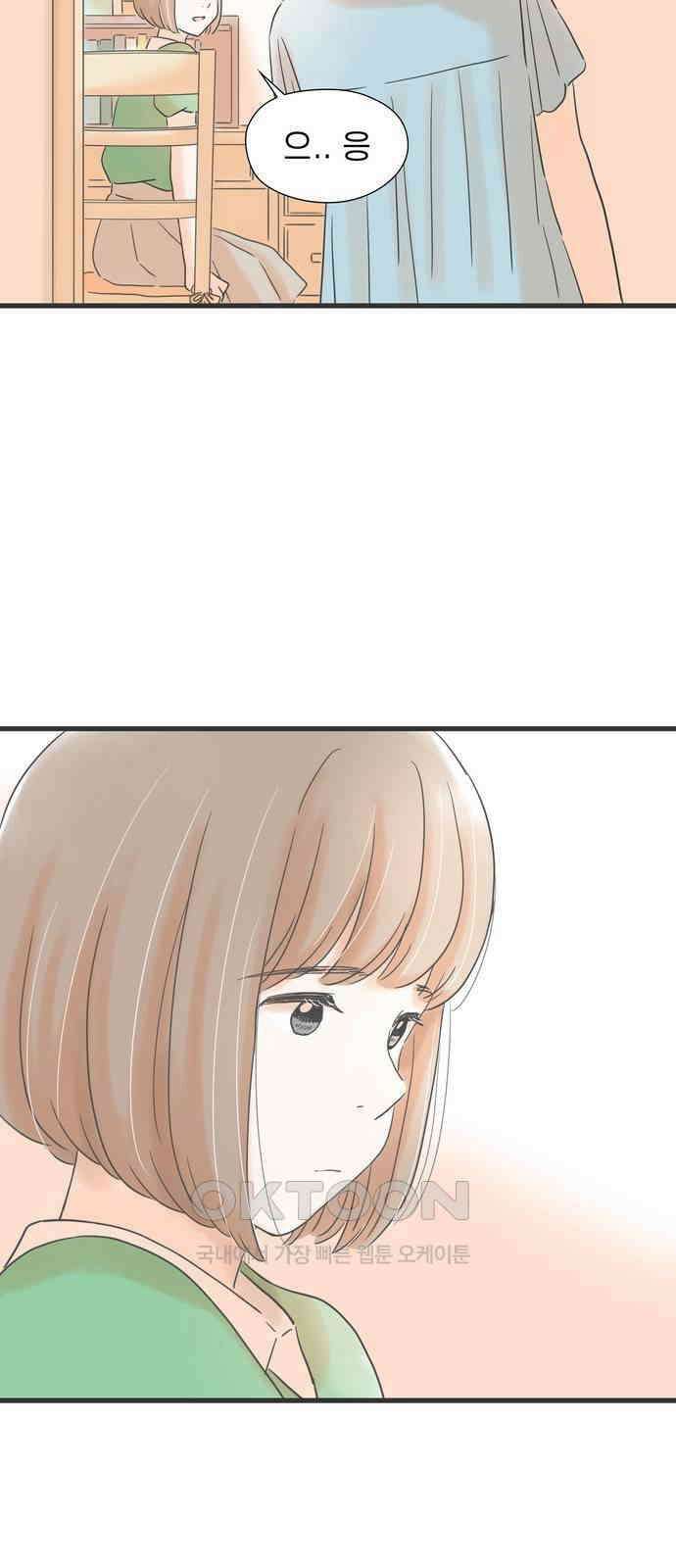 소중한 날은 언제나 비가 내린다 제134화 지켜봐 주는 사람 5
