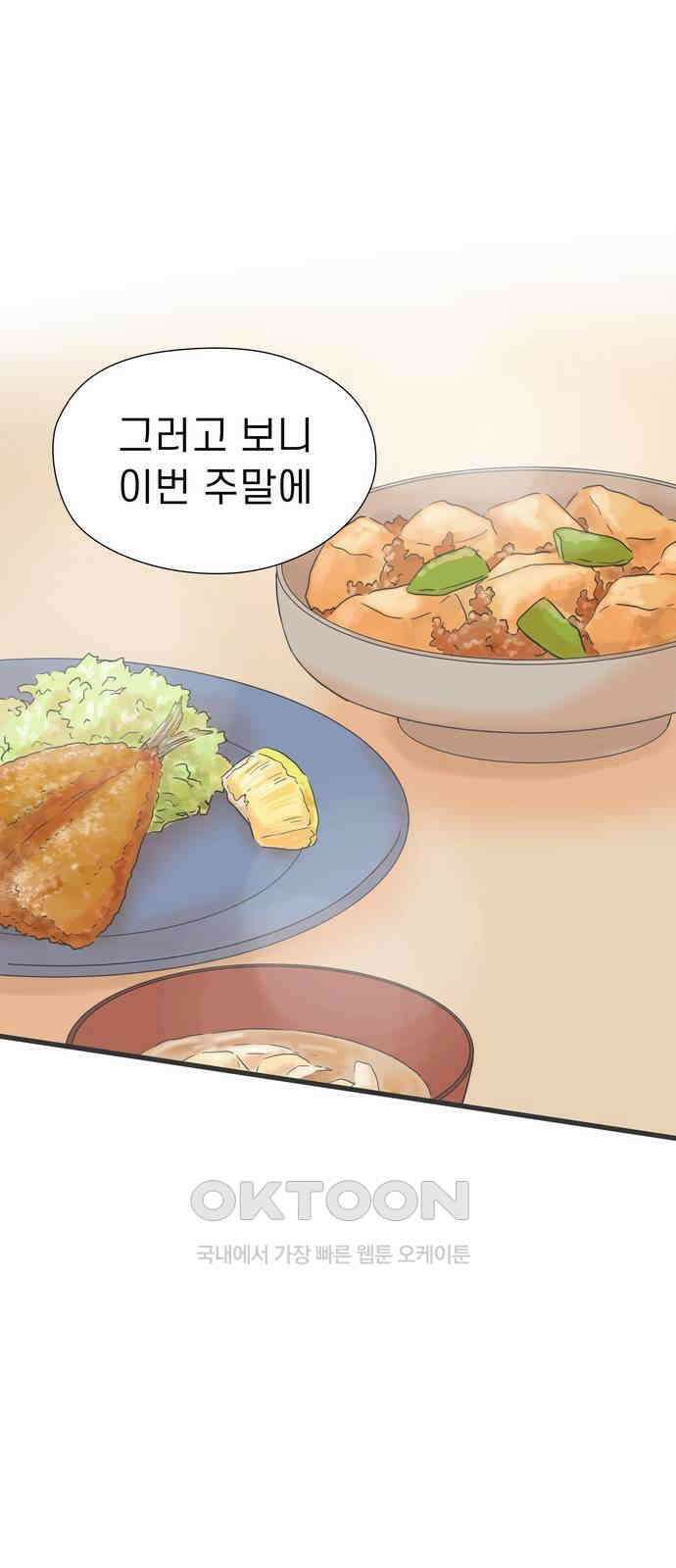 소중한 날은 언제나 비가 내린다 제134화 지켜봐 주는 사람 7