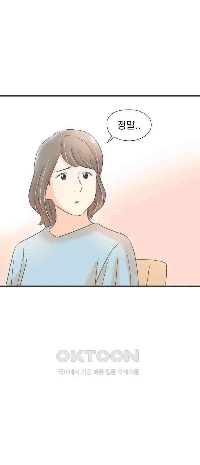 소중한 날은 언제나 비가 내린다 제134화 지켜봐 주는 사람 13