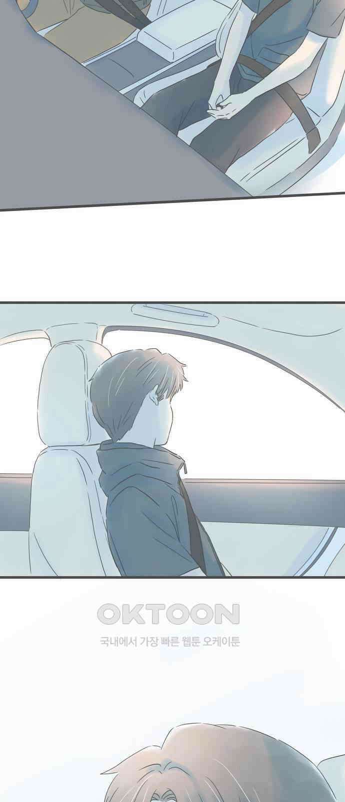 소중한 날은 언제나 비가 내린다 제143화 첫 만남의 기억 2
