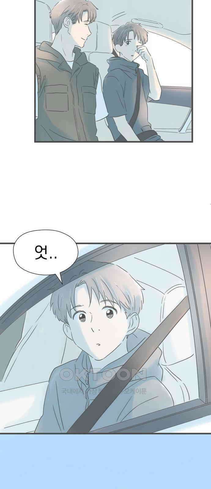 소중한 날은 언제나 비가 내린다 제143화 첫 만남의 기억 6