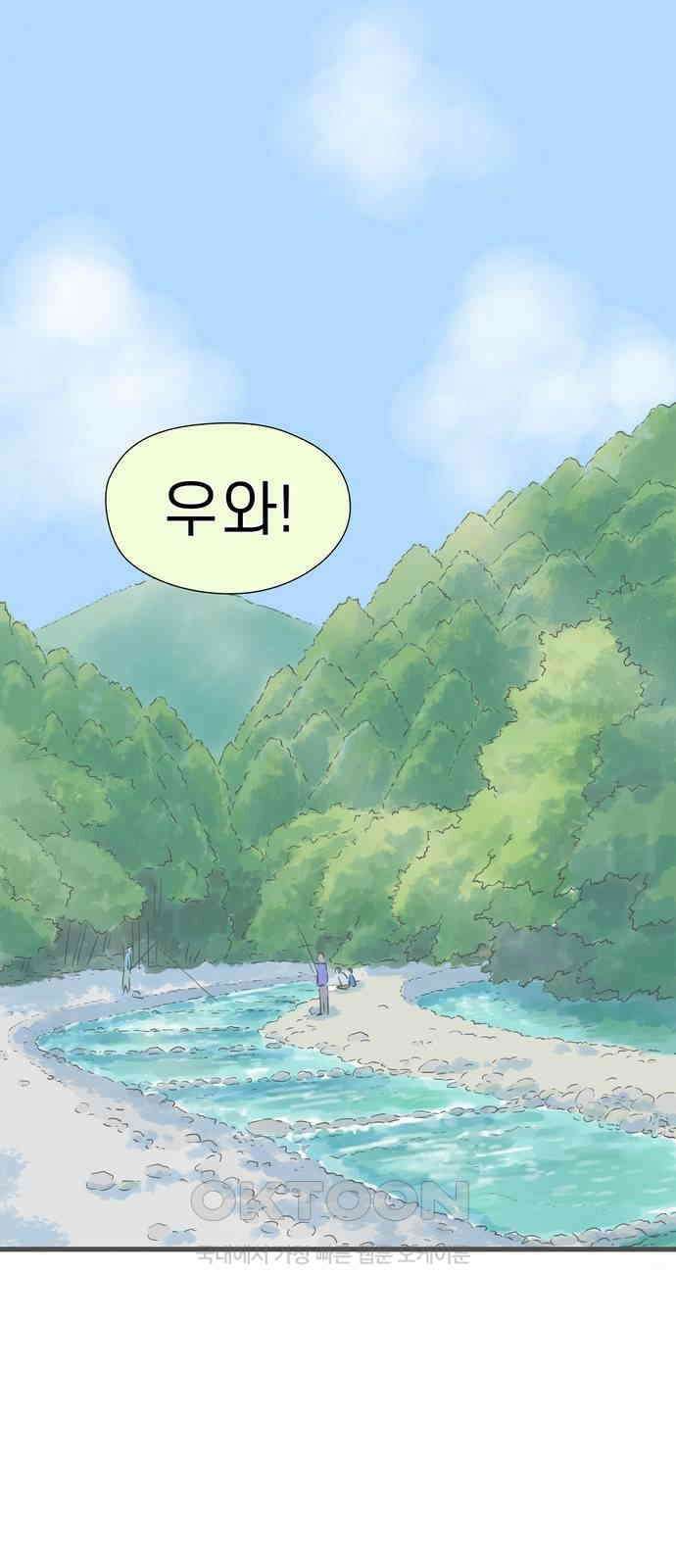 소중한 날은 언제나 비가 내린다 제143화 첫 만남의 기억 7