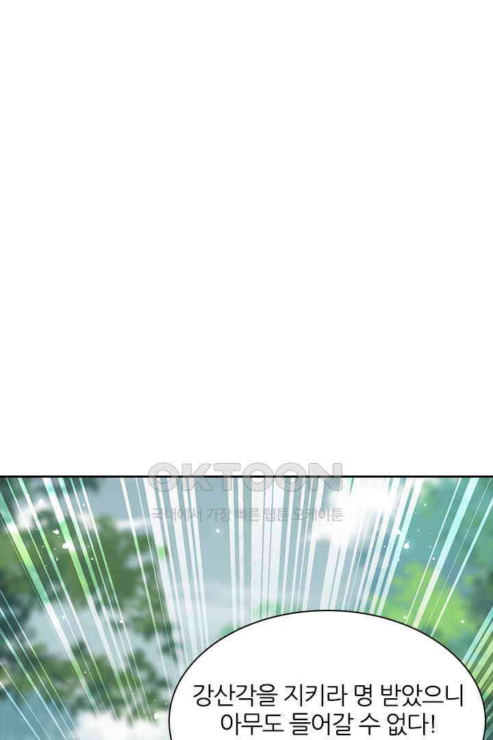 황제의 신랑 029 1