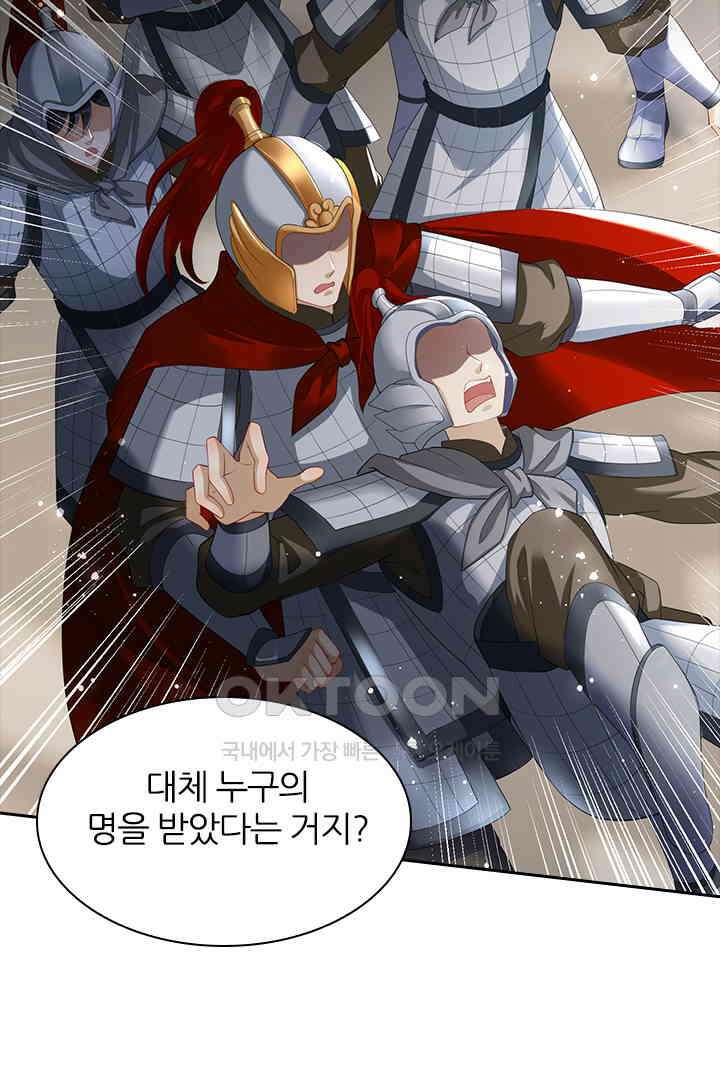 황제의 신랑 029 4