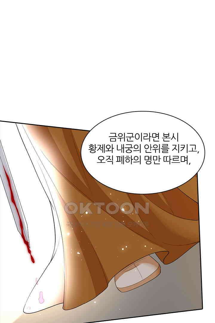 황제의 신랑 029 5