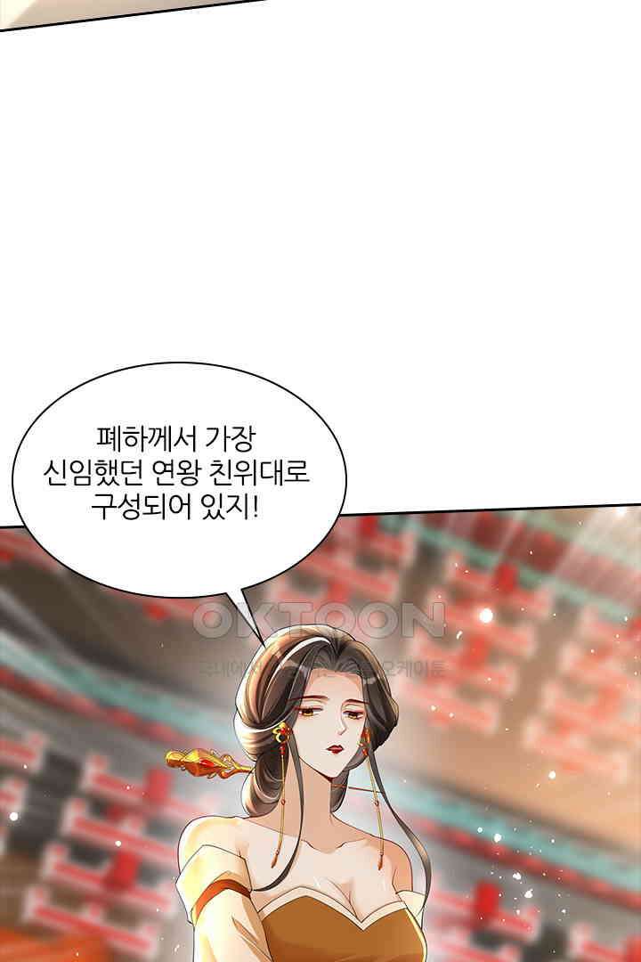 황제의 신랑 029 6