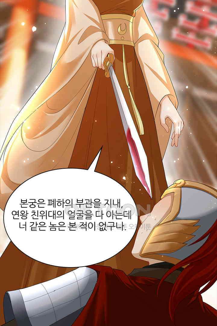 황제의 신랑 029 7