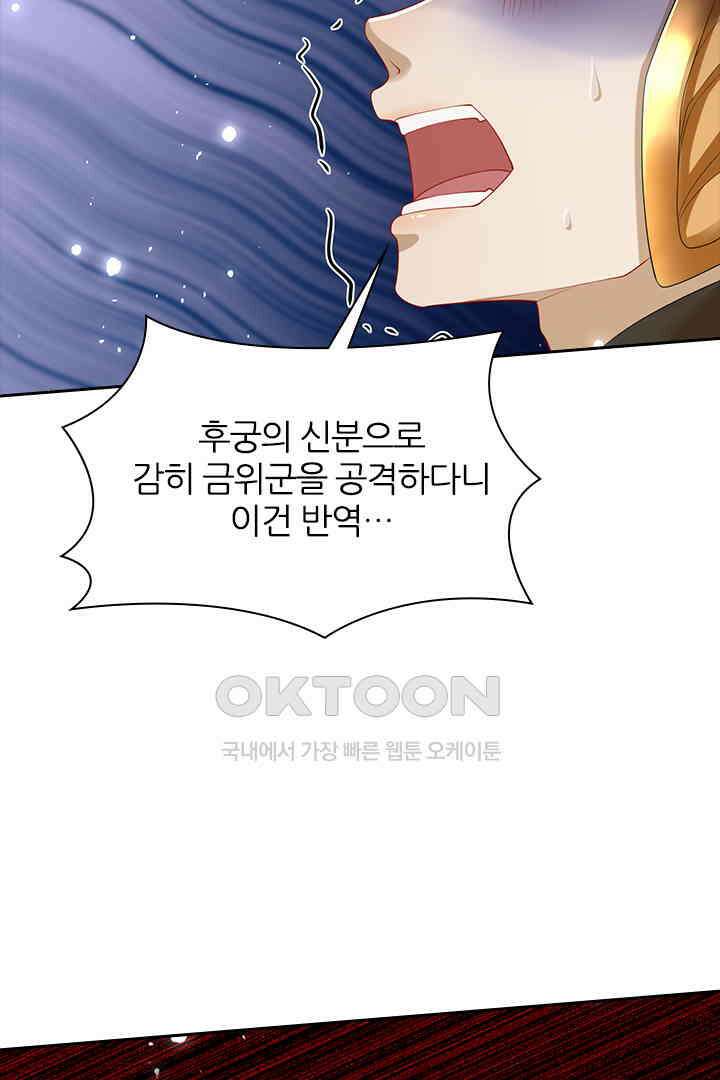 황제의 신랑 029 9