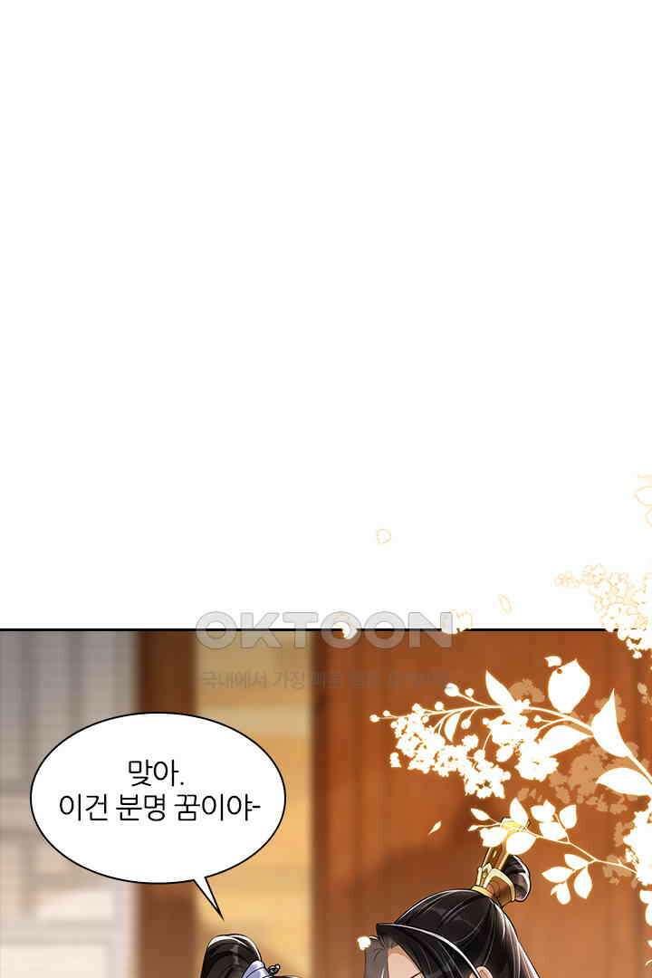 황제의 신랑 033 1