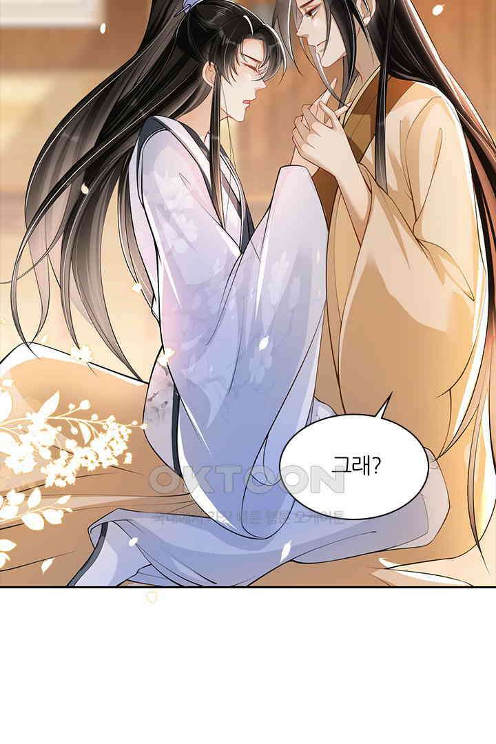 황제의 신랑 033 2