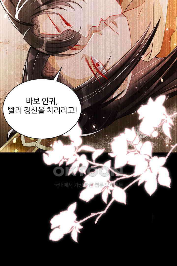 황제의 신랑 033 6