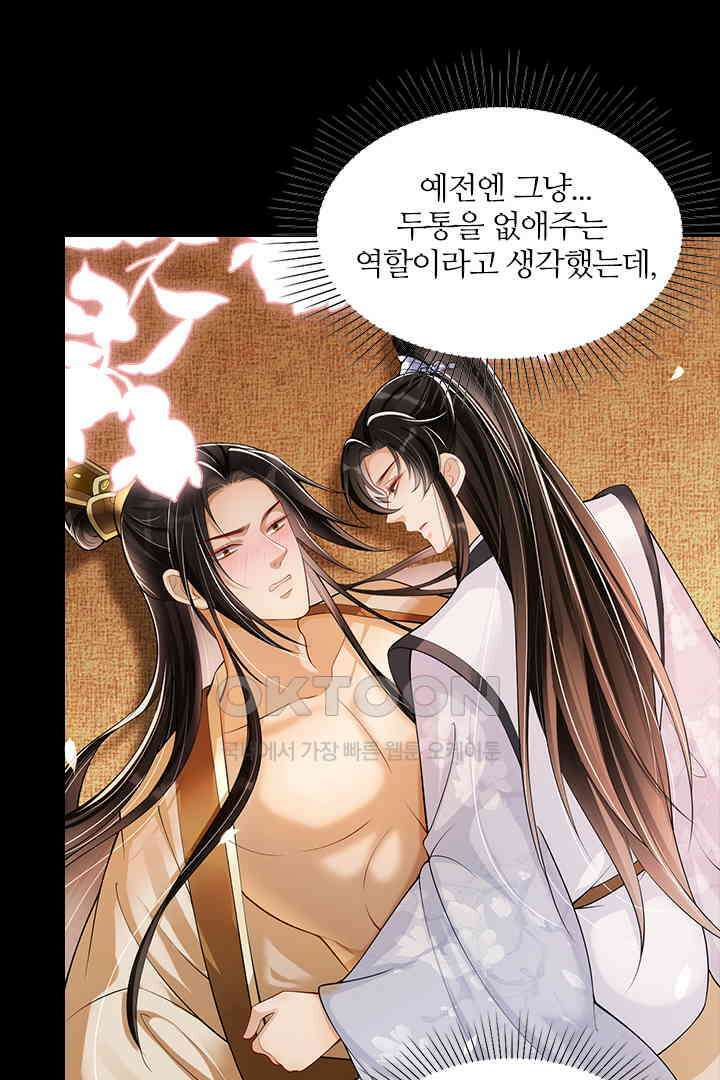 황제의 신랑 033 7