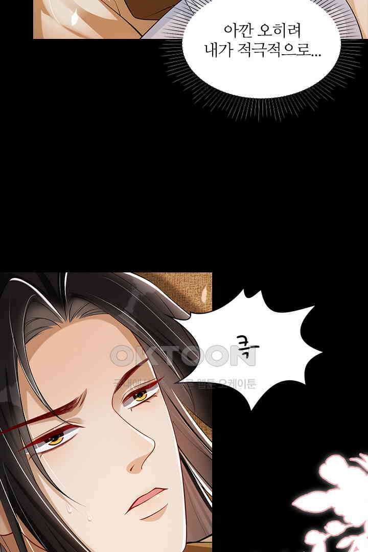 황제의 신랑 033 8