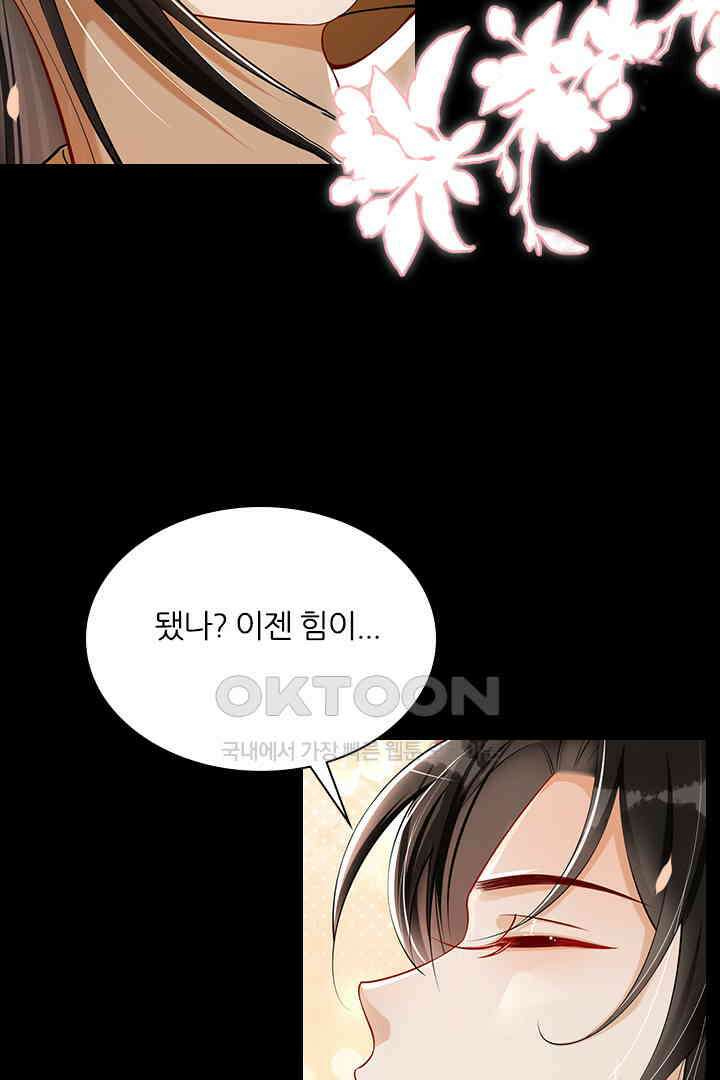 황제의 신랑 033 9