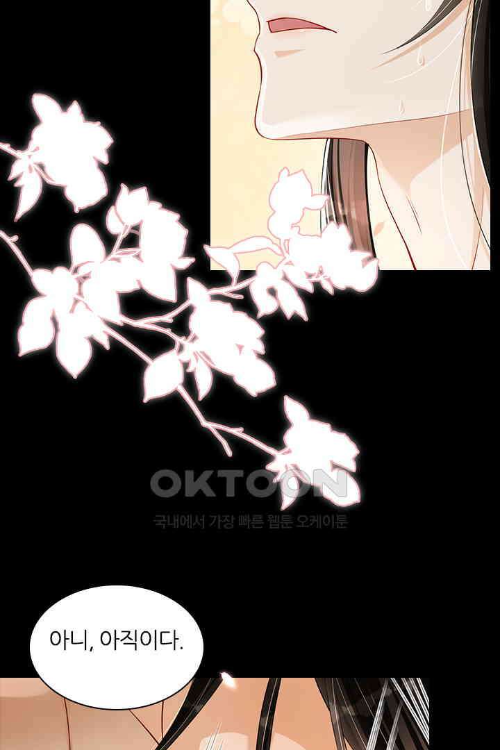 황제의 신랑 033 10