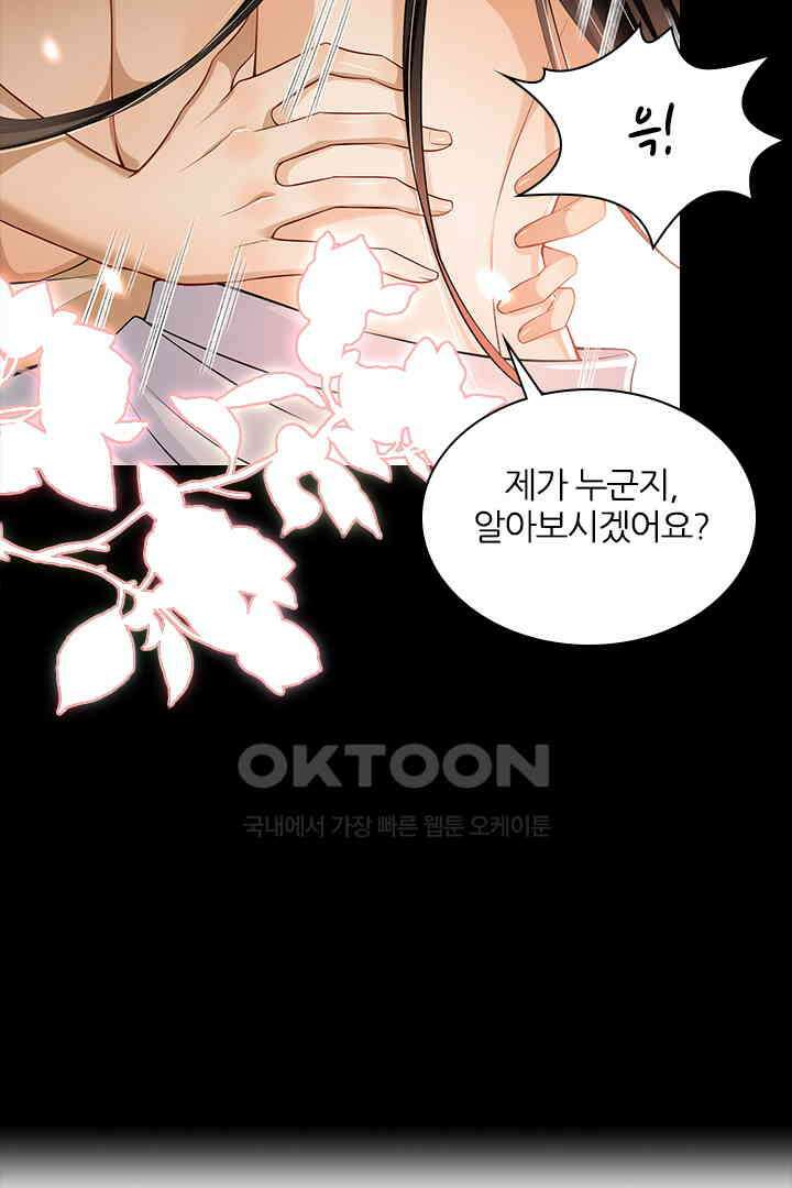 황제의 신랑 033 11