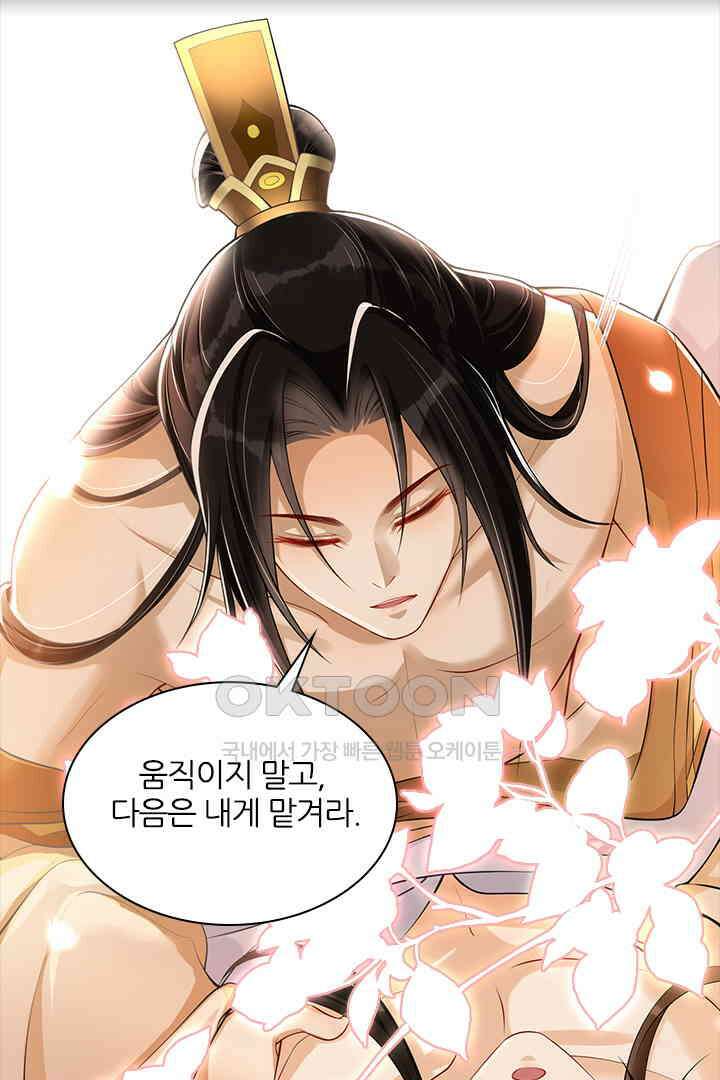 황제의 신랑 033 12