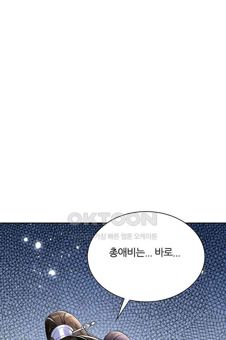 황제의 신랑 036 1