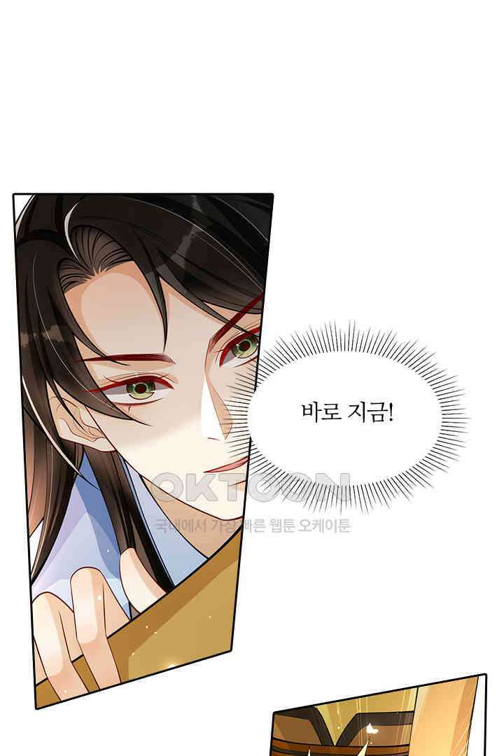 황제의 신랑 036 3