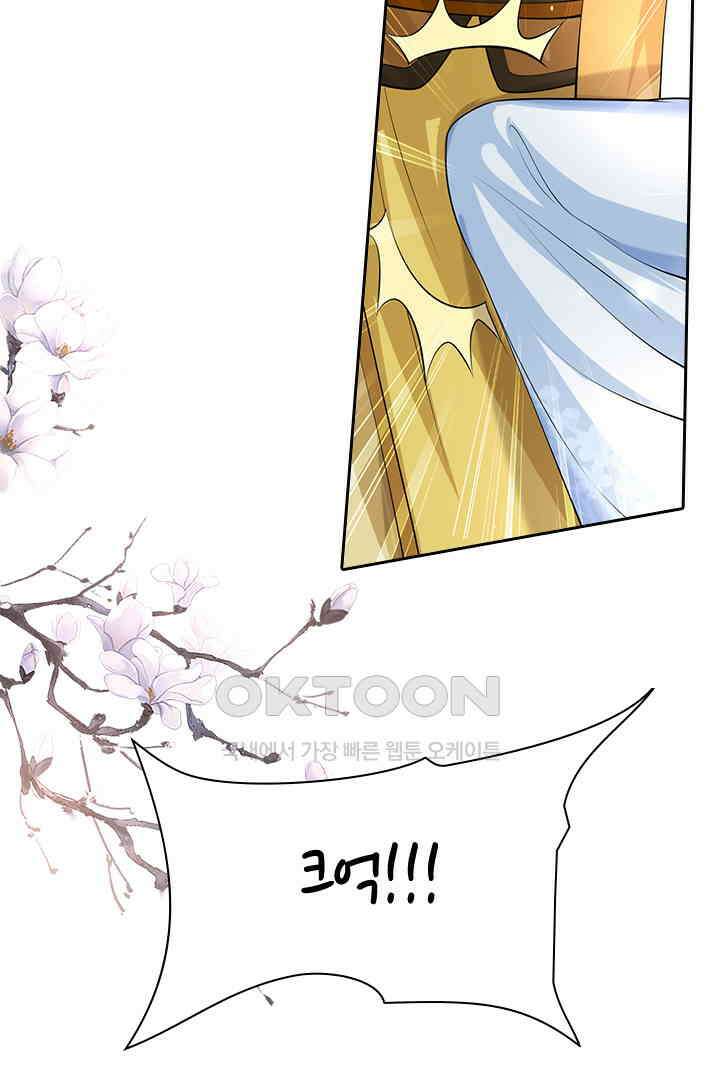 황제의 신랑 036 4