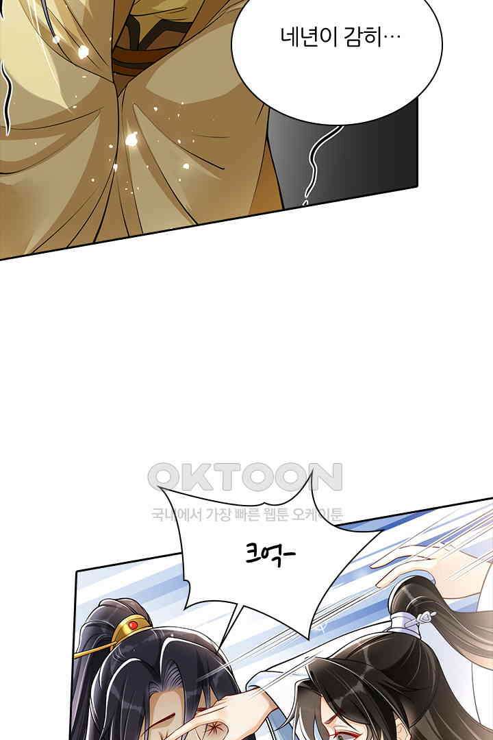 황제의 신랑 036 6