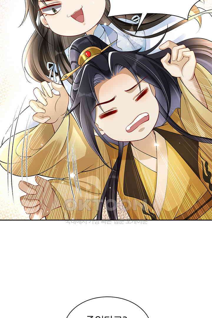 황제의 신랑 036 8