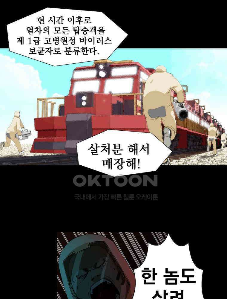 에스탄시아 (3) 37화 1