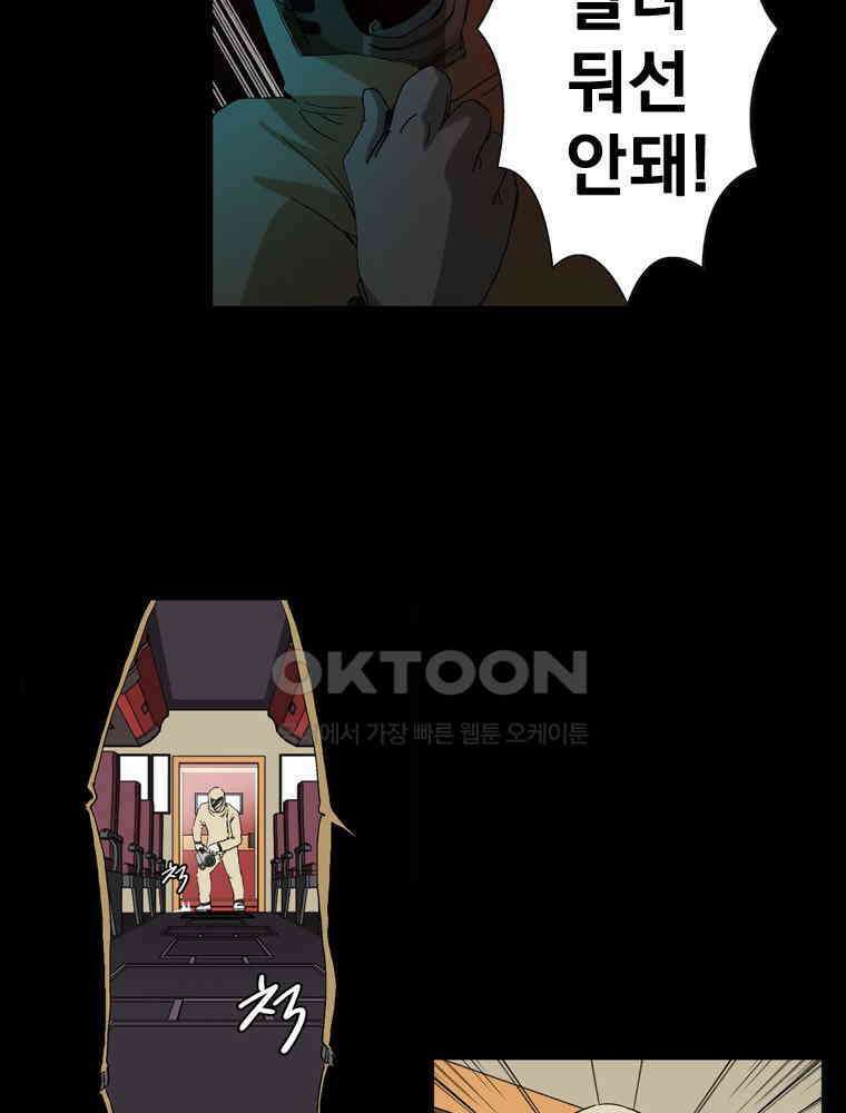 에스탄시아 (3) 37화 2