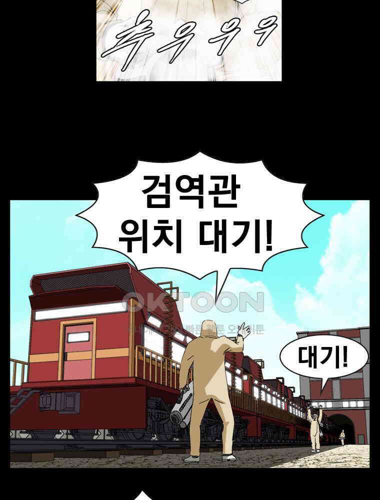 에스탄시아 (3) 37화 4