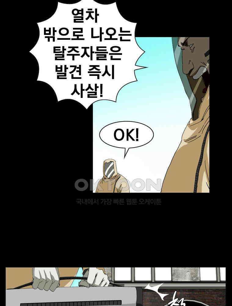 에스탄시아 (3) 37화 5