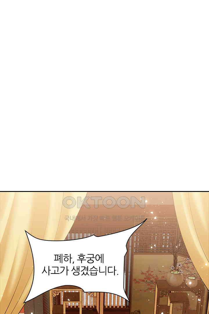 황제의 신랑 042 1