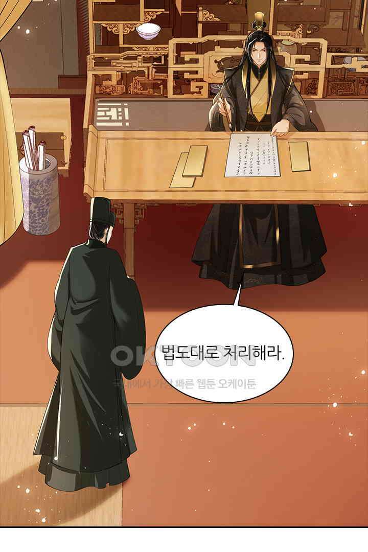 황제의 신랑 042 2