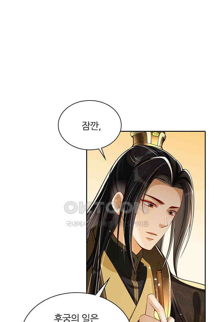 황제의 신랑 042 3