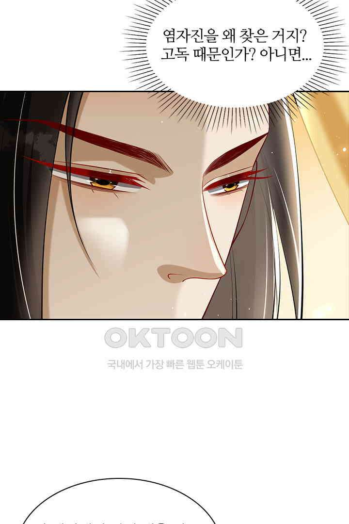 황제의 신랑 042 7