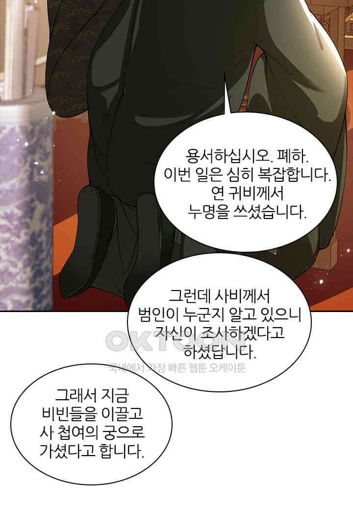 황제의 신랑 042 9