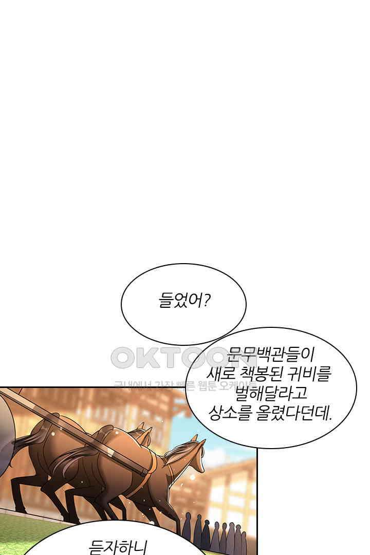 황제의 신랑 053 1