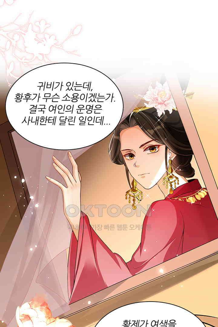 황제의 신랑 053 4