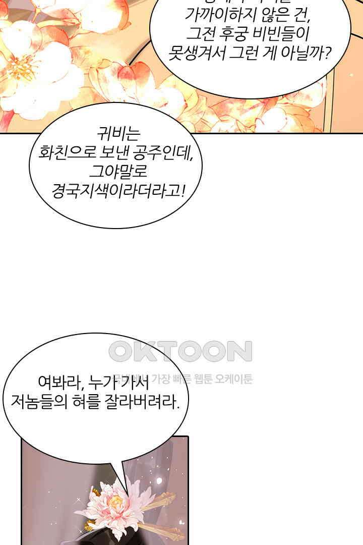 황제의 신랑 053 5