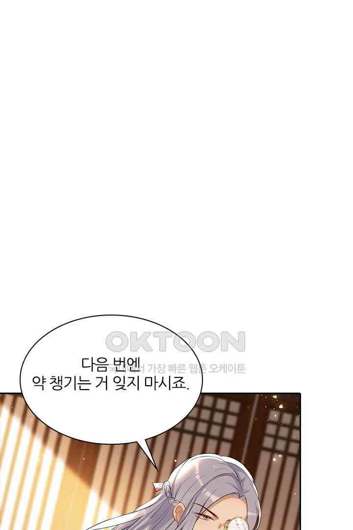 황제의 신랑 063 1