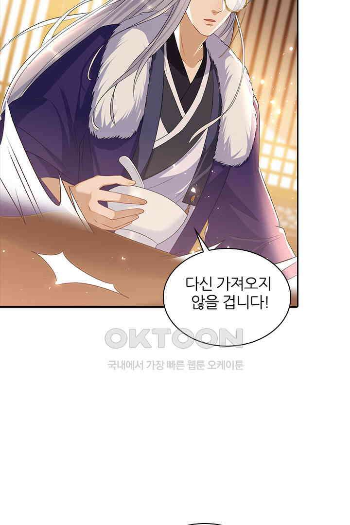 황제의 신랑 063 2