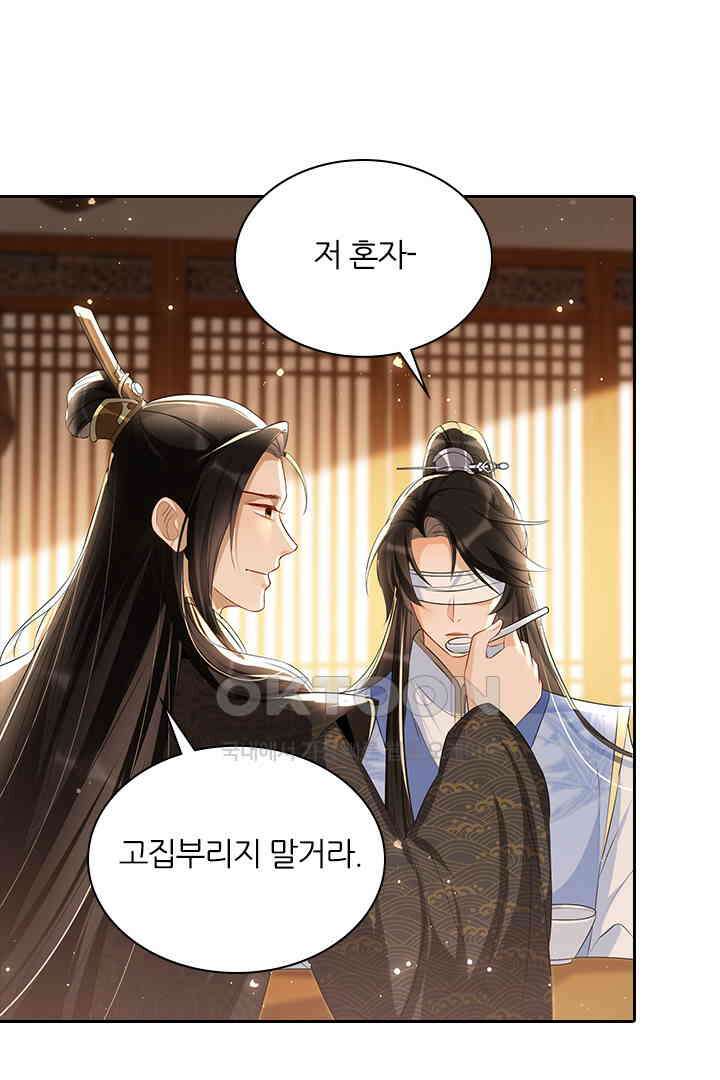 황제의 신랑 063 4