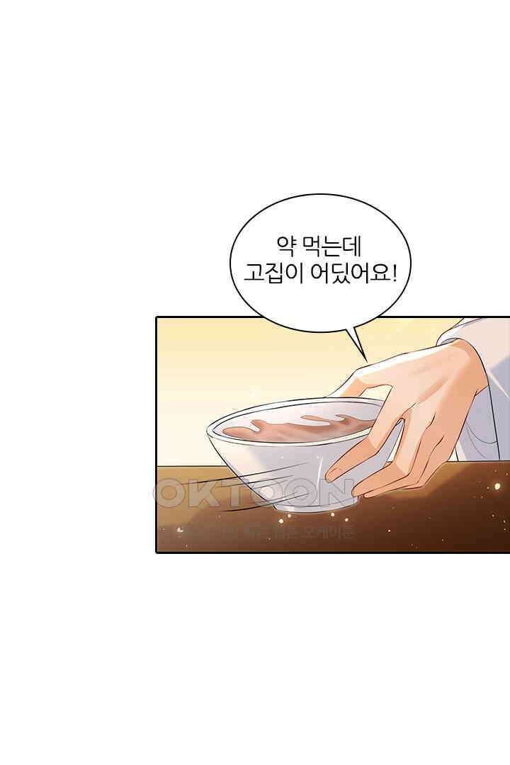 황제의 신랑 063 5