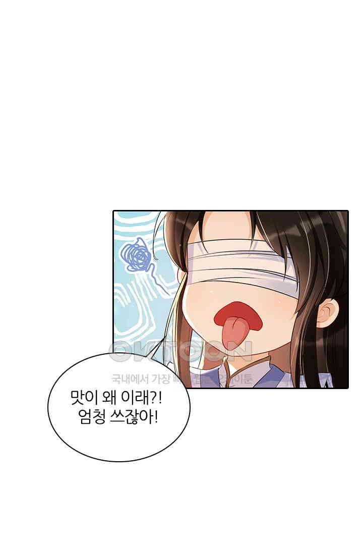 황제의 신랑 063 7