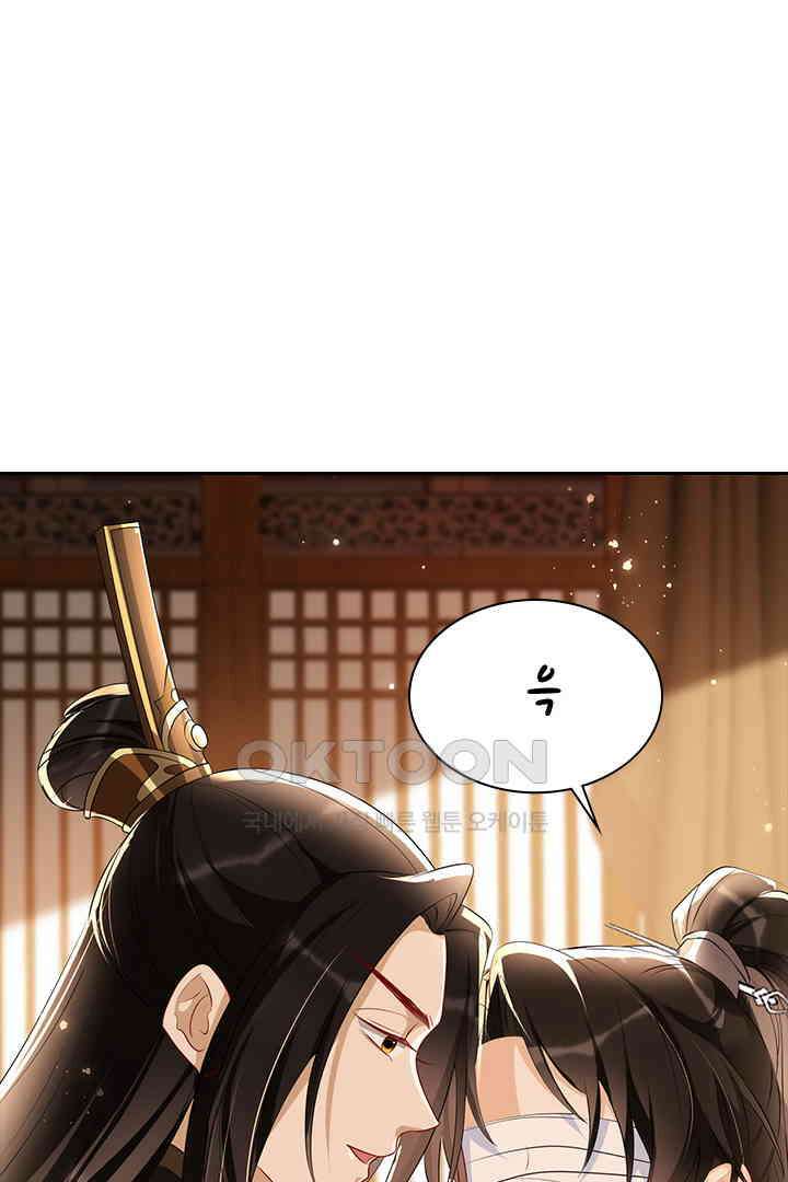 황제의 신랑 063 8