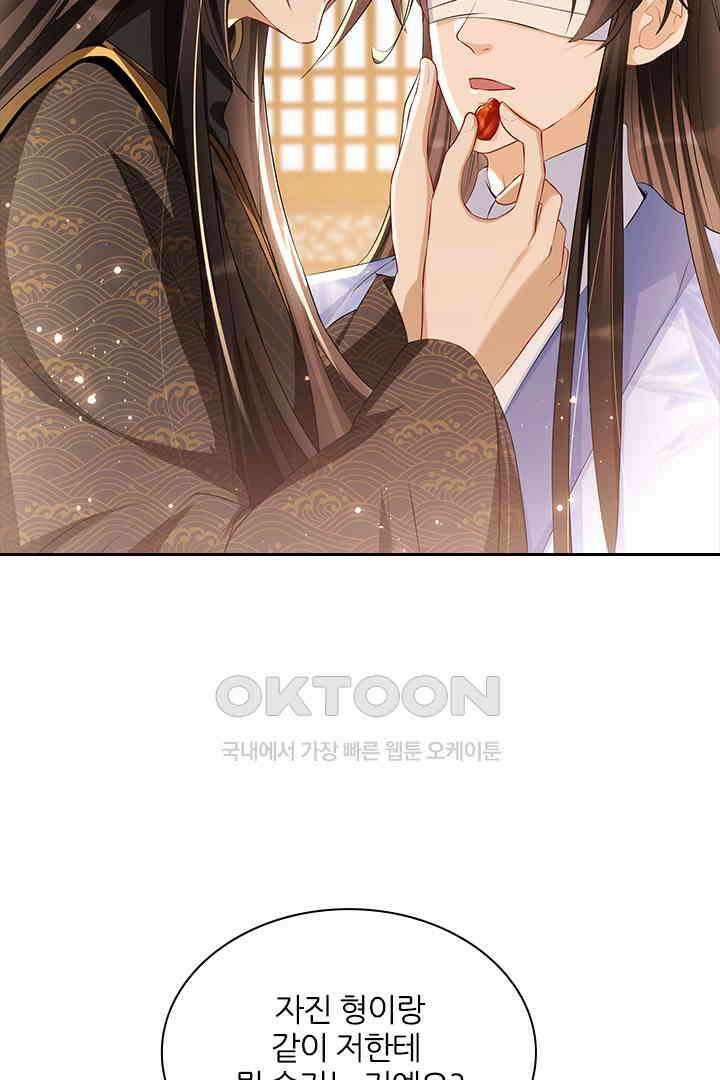 황제의 신랑 063 9