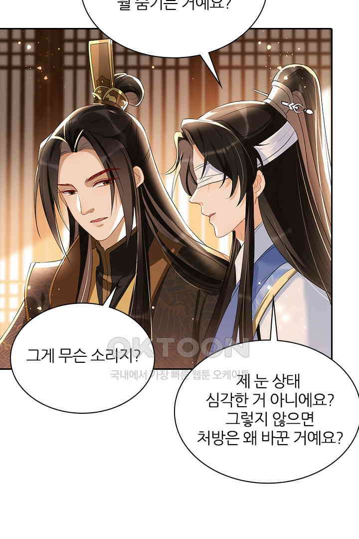황제의 신랑 063 10